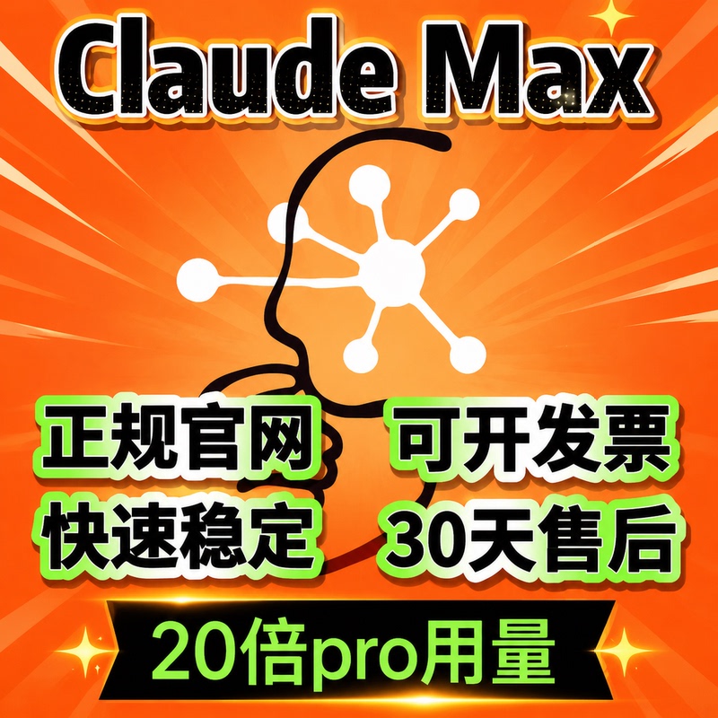 Claude Pro/Max Exclusive Subscription Account Number