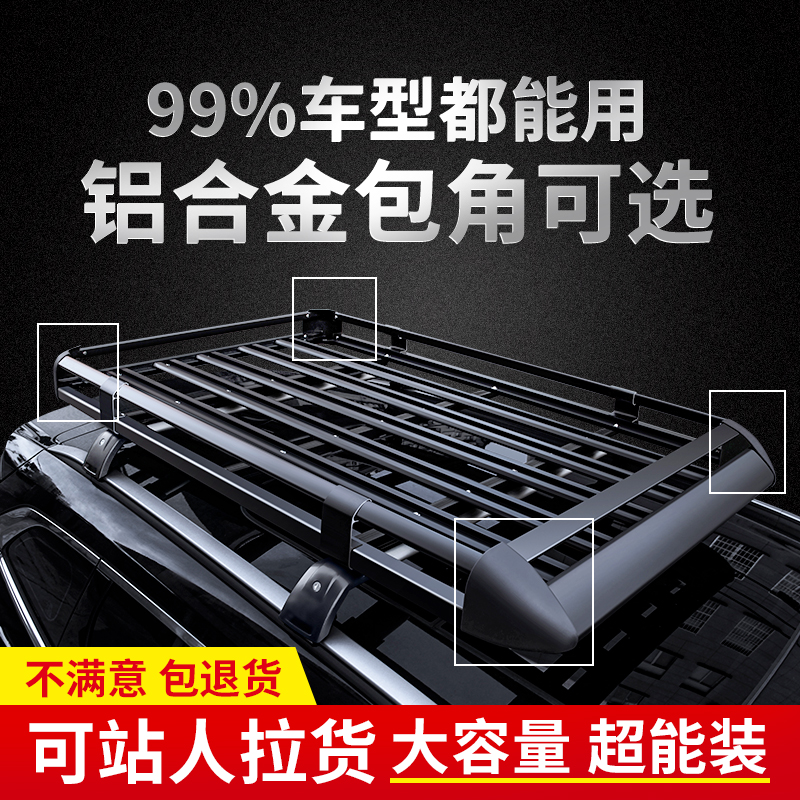 車のルーフラゲッジラックSUVユニバーサルカートラベルフレームシェルフ特別なラゲッジフレームバスケットルーフラック改造