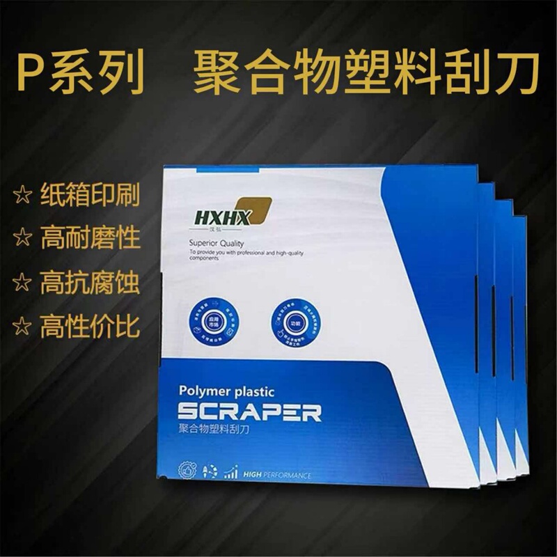 Plastic Ink Scraper, White and Black Plastic Ink Scraper, Long-Lasting Scraper, Wear-Resistant and Corrosion-Resistant Ink Scraper Blade 30m