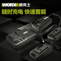 Vickers WA3922 flash charger big foot board 20V lithium universal WA3924 quick charge multi-machine sharing