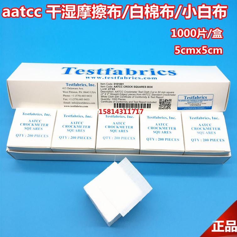 Aatcc Standard Friction Cotton Cloth Small White Cloth Friction Color Firmness Meter Dry and Wet Friction White Cotton Cloth Friction Resistant Test Cloth