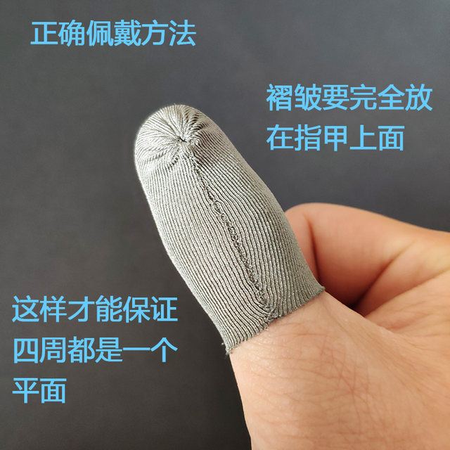 Do not ask for the same style can be customized peace elite mobile game eating chicken silver fiber ultra-thin anti-sweat finger gloves e-sports