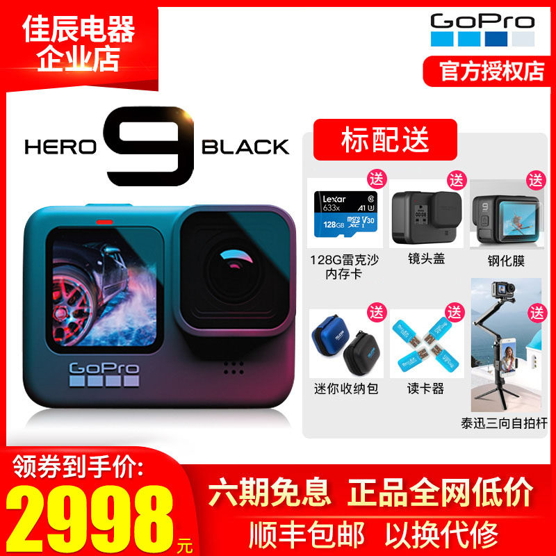 GoPro Hero9 Black HD underwater MAX motion camera 5Kvlog camera go pro Black Dog 10