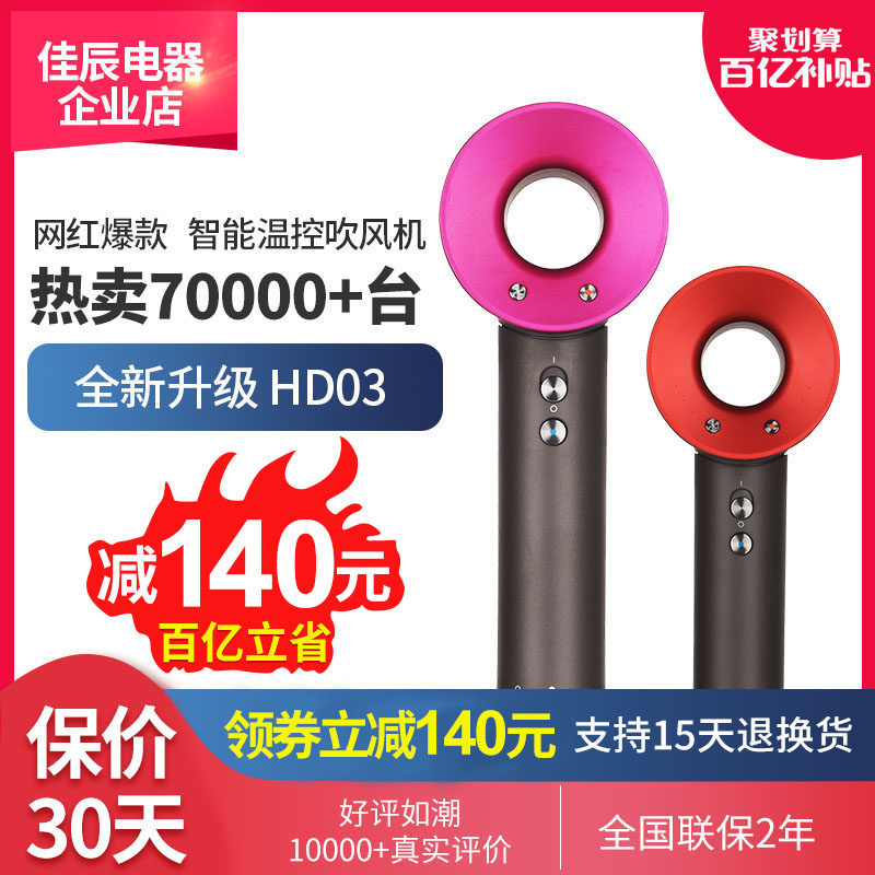 Guobang Dyson Dyson hair dryer Supersonic HD03HD08 intelligent temperature control ion protection power generation blower