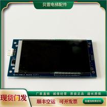 First order discount - Xiji Schindler elevator car LCD display panel SCH5600-02J 04J XEPGL-10