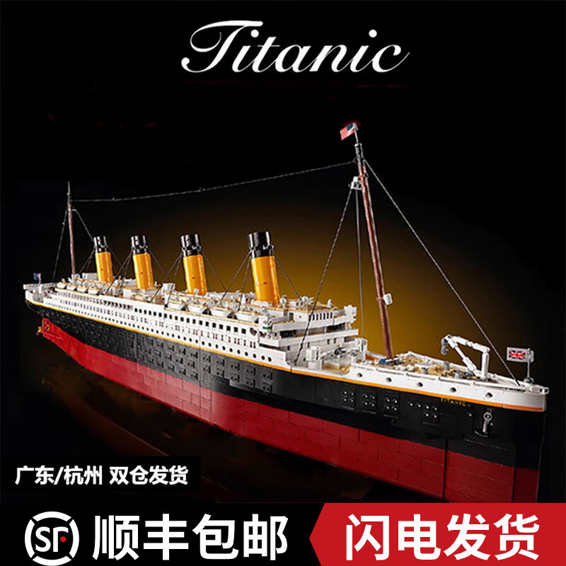 Titanic Model Assembly Building Blocks Toy, Large Cruise Ship, High Difficulty Puzzle for Adults, Boys and Girls