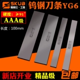 100 мм длиной CD650 YG6 вольфрамовая стальная полоса Ультра -хард жесткий сплав с длинной полосой вольфрама вольфрама 2 мм3 мм неизвестно