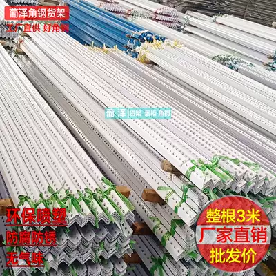 万能角铁角钢货架自由组合仓储超市仓库家用置物架铁架子角铁材料