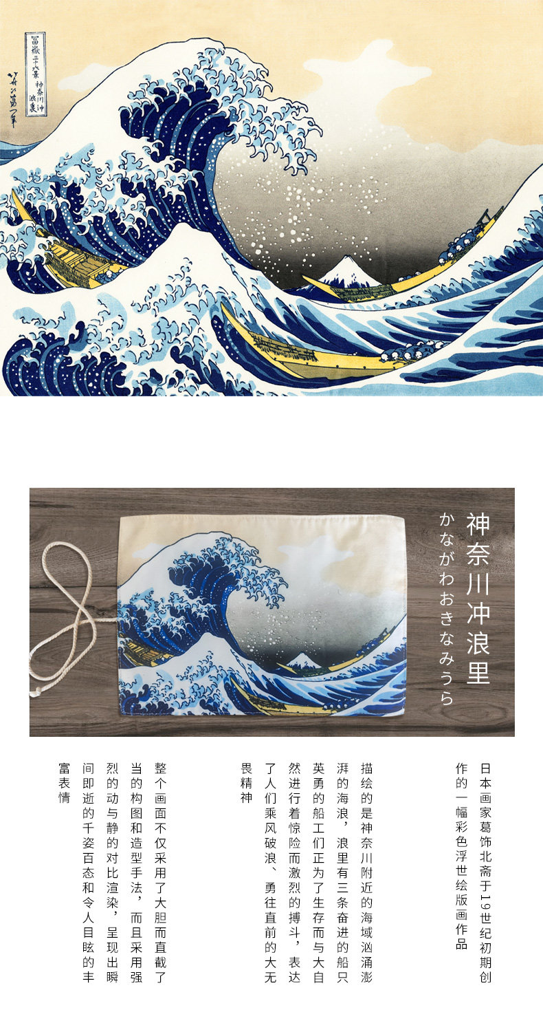 葛饰北斋浮世绘神奈川冲浪里棉涤纶帆布文艺大容量文具笔帘卷笔袋-阿里巴巴