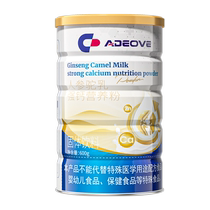 Guanxi high calcium nutritious milk powder whey protein at night to calm and add vitamin imported prebiotics