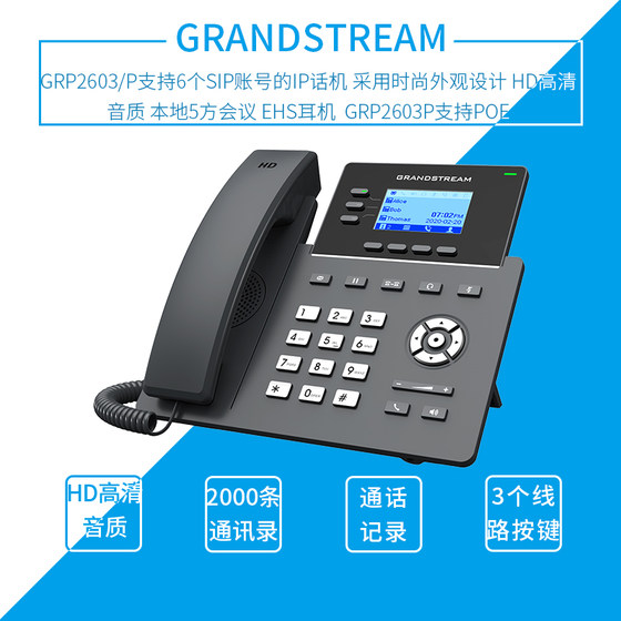 GRP2603/PGrandstream POE 듀얼 기가비트 IP 전화기