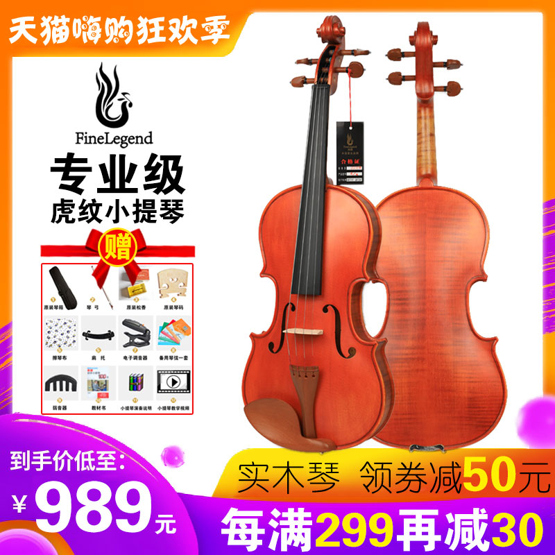 Pinewood Artisanal Solid Wood Violin FLV2110 Adult children beginners Professional level Appraisal Exam Playing Grade instruments