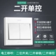 【G09 Mingsui Ming Line】 Second -open Single -control