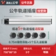 Rail Socket-750 мм+5-пяти отверстие (зарегистрированная стена) серебро