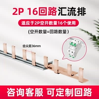 【2P】 16 контуров, расстояние между зубьями 36 мм.