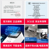 Переключатель, защитный автоматический контроллер, таймер