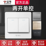 Bull Two -Opening Control Speat Socket Type 86 Стенная темная установка двух -дигита двойной однократной однознаклетой электрической световой панели