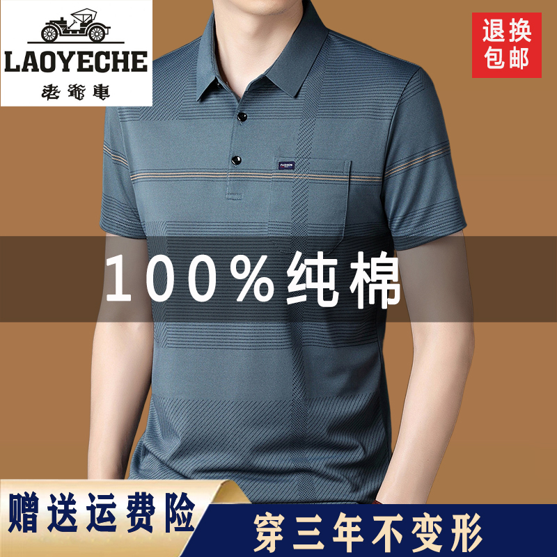 Vintage Men's 100% Pure Cotton Striped T-Shirt 2025 Summer New Polo Shirt for Middle-Aged and Elderly Dad's Wear Vintage Men's 100% Pure Cotton Striped T-Shirt 2025 Summer New Polo Shirt for Middle-Aged and Elderly Dad's Wear