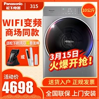 Máy giặt và sấy khô Panasonic / Panasonic XQG100-S135 / SD135 / SD139 / SD128 - May giặt máy giặt electrolux ewf8025dgwa