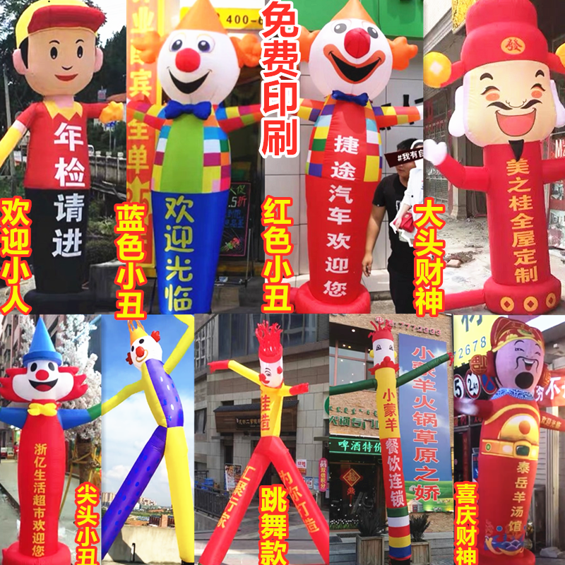 Inflatable new couple hipper arch air mode opening celebration promotional dancer