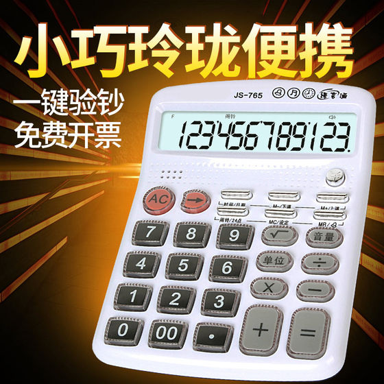 Voice Calculator Crystal Big Button Real Pronunciation Financial Accounting Office Solar Computer Banknote Inspection
