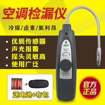 More electronic air conditioner leakage detector refrigerator halogen tester automotive air conditioning leak leak detector