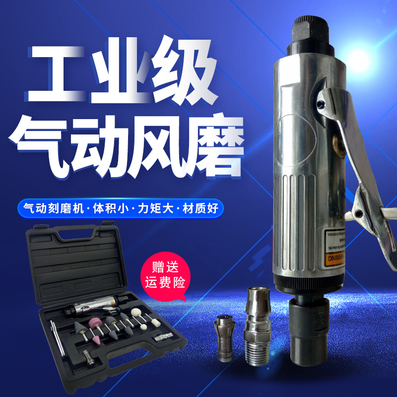 Pneumatic grinder wind mill tire repair tool engraving grinder grinder air grinder tire shop grinder industrial grade