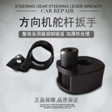 Многофункциональный инструмент для разборки рулевой машины с рулевой машиной, машина для машины, машина руля руля руля руля