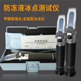 Автомобильный антифриз, стеклянный водный аккумулятор, измеритель температуры замерзания