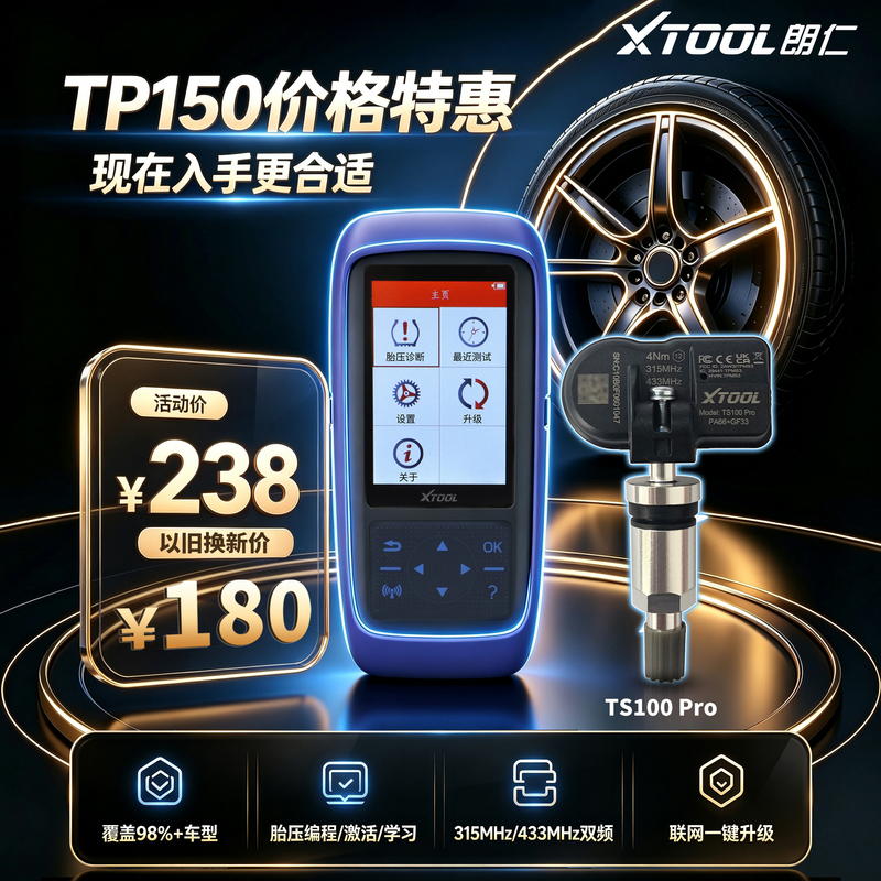 Langren Tp150 Car Diagnostic Tool Tire Pressure Sensor Activation Matching Reset Tool Universal Tire Pressure Monitoring Programming Langren Tp150 Car Diagnostic Tool Tire Pressure Sensor Activation Matching Reset Tool Universal Tire Pressure Monitoring Programming