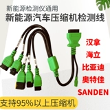 Испытательная линия компрессора кондиционера автомобиля на новой энергии, испытательная линия Langren Yuanzheng Daotong Tesla BYD