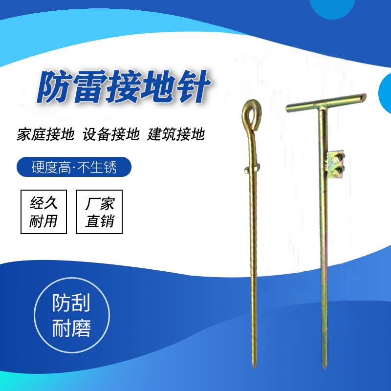 Lightning rod, lightning protection grounding rod, grounding rod for lightning protection