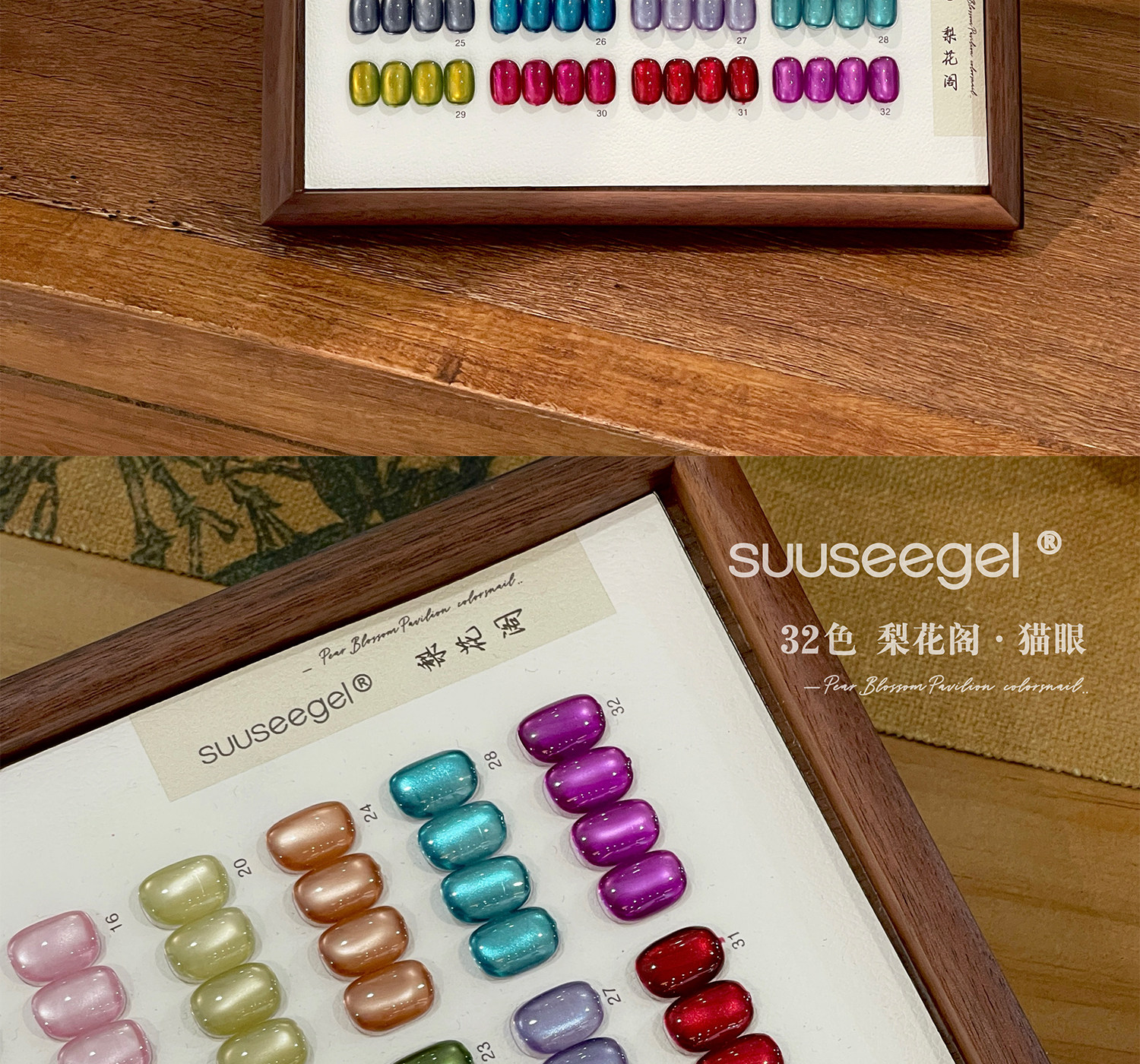 SUUSEEGEL束色梨花阁32色玻璃珠猫眼甲油胶糖果琉璃色爆闪瓷白详情2
