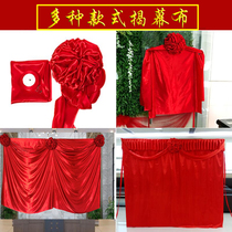 Opening ceremony Unveiling red cloth ribbon-cutting suit unveiling ceremony Satin cloth custom big red flower ball ribbon-cutting supplies