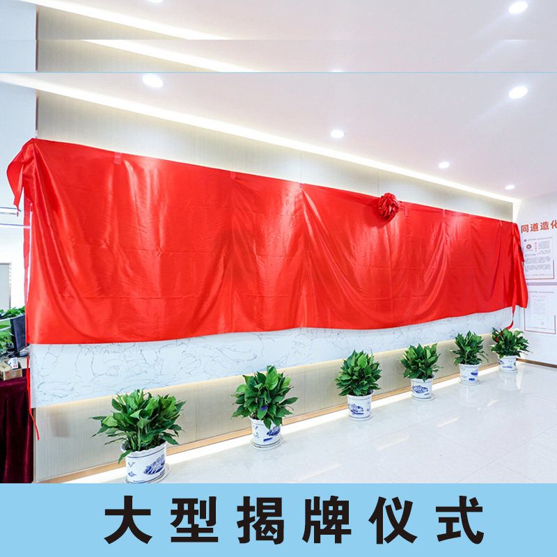 Unveiling Cloth Customized Unveiling Ceremony Opening Ribbon Cutting Red Silk Cloth Unveiling Big Red Flower Unveiling Red Cloth Car Unveiling Cloth