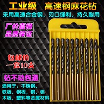 Twist drill M43 containing cobalt drill stainless steel special punching drill metal drill iron woodworking 3 2 straight shank drill bit 1-13