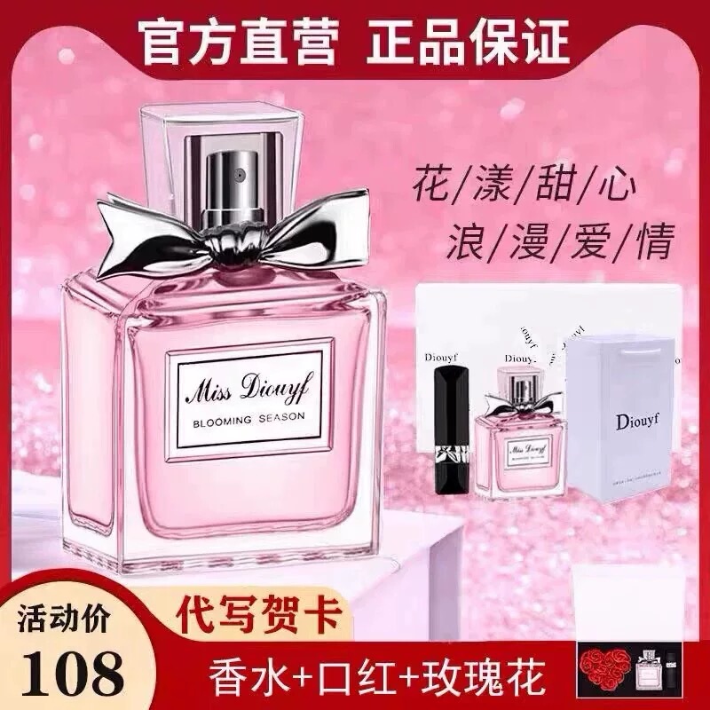 Authentic Dior Sweetheart Encounter Perfume for Women, Long-Lasting Light Fragrance, Valentine's Day Birthday Gift Box