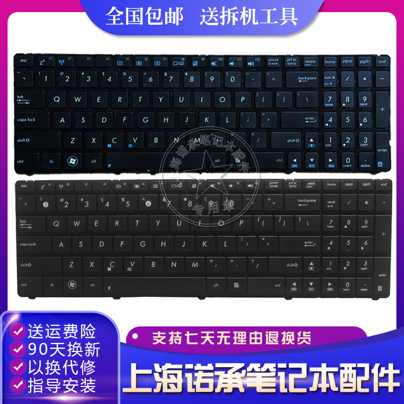 SUSTech N61J N61V N61V K53S K52D N53J N53J X55V X54H A52J A52J A52J Keyboard Repair