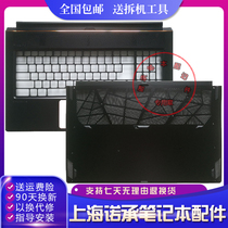 Microstar GS75 MS-17G1 MS-17G3 P75 C shell D shell palm holder bottom shell keyboard upper and lower shell