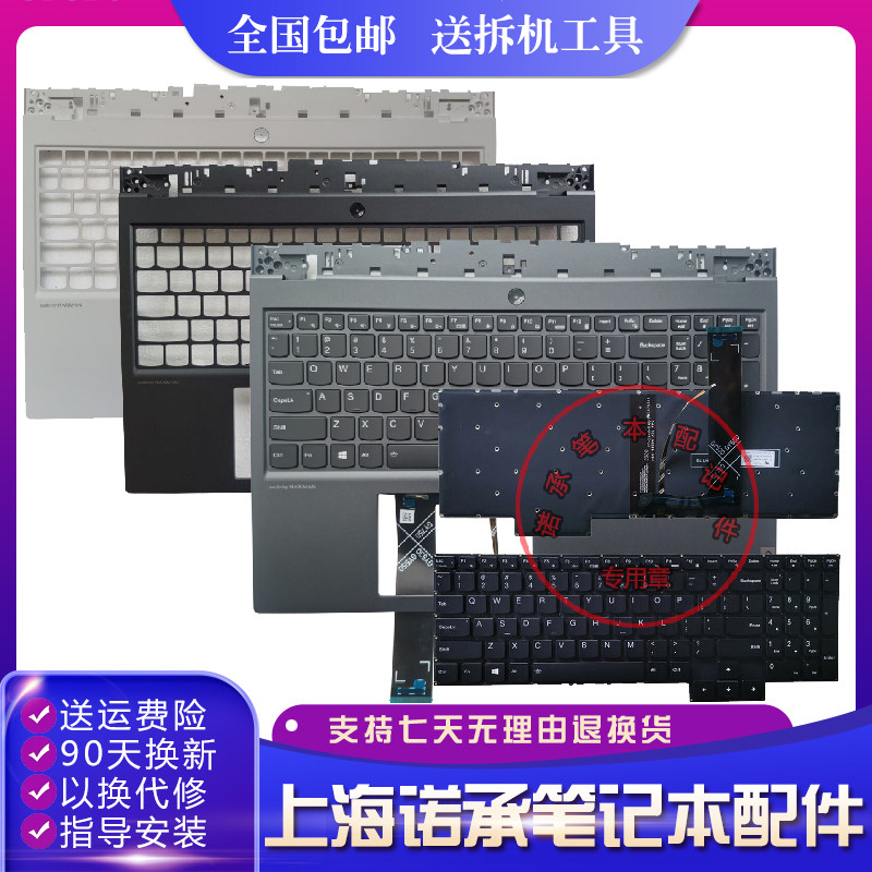 Lenovo deliver Y7000P 2020H Y7000 R7000 C shell with keyboard 2021 new