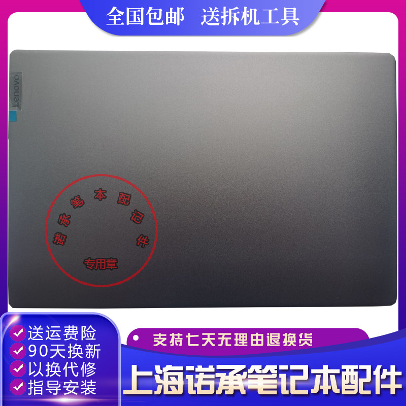 Associate IdeaPad AIR 14 5 14IIL05 14ITL05 2020 A shell C shell D shell shell