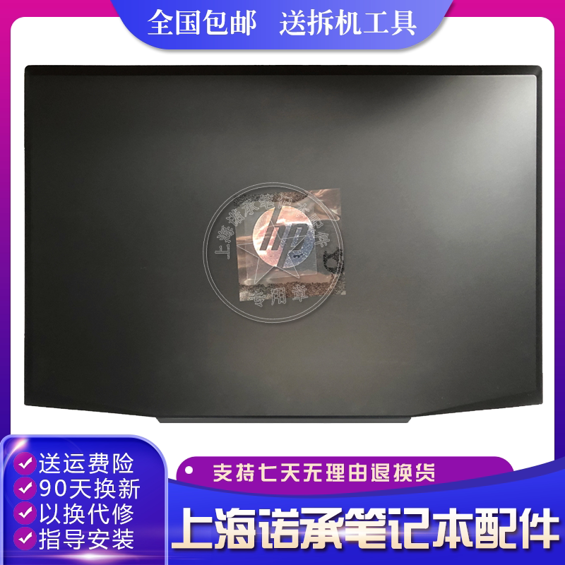 Apply HP pavilion 15-CX TPN-C133 photofilm genie 4 A shell B shell C shell D shell shell