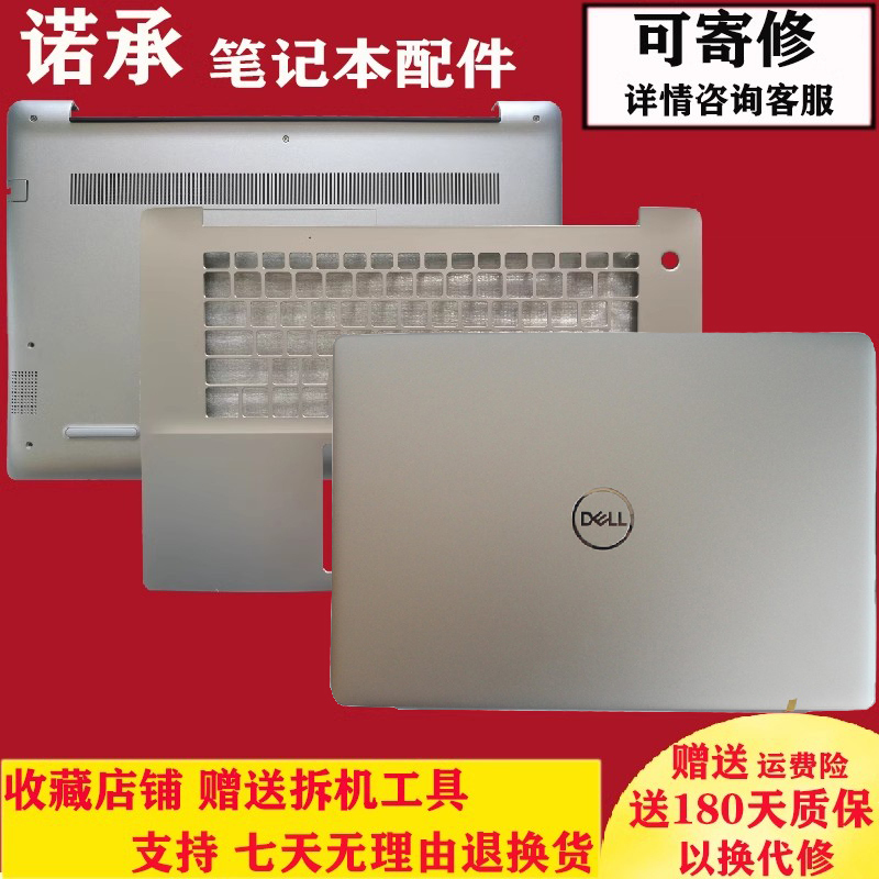 Suitable for Dell Inspiron 15 5580 5585 5588 a Shell 0Tvpmh B Shell C Shell D Shell New Shell