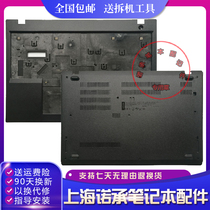 Lenovo Thinkpad L580 C shell palm holder AP165000200 D shell bottom shell AP165000800