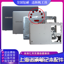 Samsung 510R5E 470R5E 470R5E 450R5E 450R5E A shell C shell D shell screen shaft notebook shell