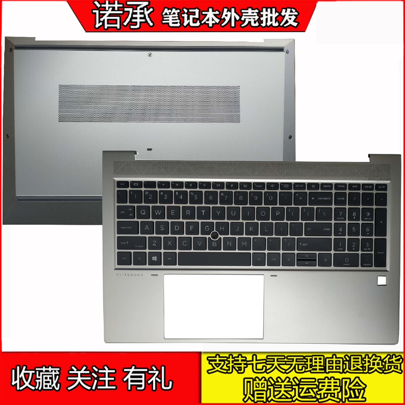 Suitable for Hp Elitebook750 755 850 G7 G8 C Shell Keyboard D Shell M35816-001 Suitable for Hp Elitebook750 755 850 G7 G8 C Shell Keyboard D Shell M35816-001