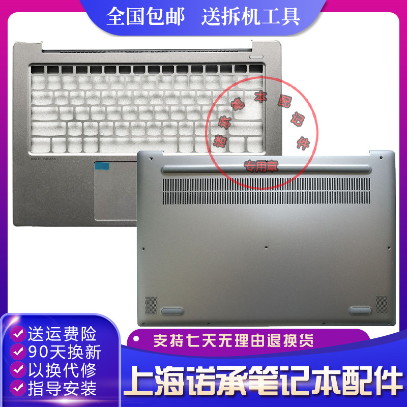 Lenovo 530S-14ARR 530S-14IKB C shell AM1AX000120 D shell AM1710003 brand new