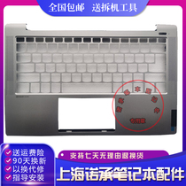 Lenovo Little New Air14-IIL ARE S550-14 2020 A shell C shell D shell shell