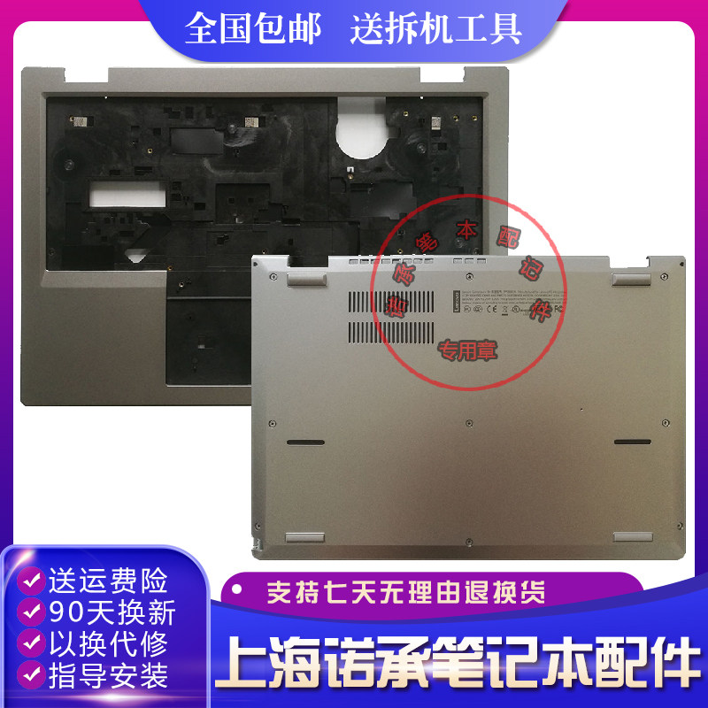 S2 S2 3rd L380 2018 L380 C shell palm 02DA303 D shell bottom shell 02DA307 brand new