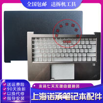 Lenovo ideapad YOGA 9 14ITL5 YOGA 9-14ITL5 A shell C shell screen shell